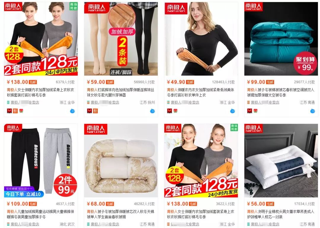 网购的南极人恒源祥为啥这么便宜,南极人恒源祥都是卖吊牌吗