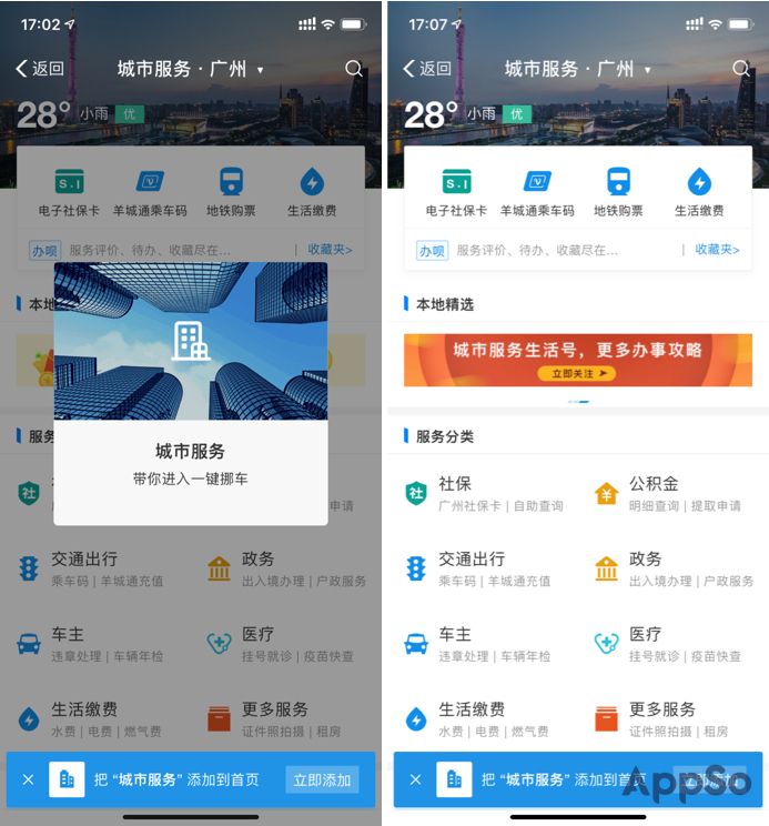 每天使用支付宝,每天使用支付宝可以涨多少分