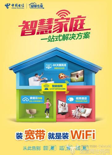 家庭宽带如何wifi全覆盖,装宽带是只要营业厅就能装吗