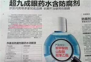 每天眼上敷一片，眼不花看得清，再也不怕近视了，男女老少都爱！