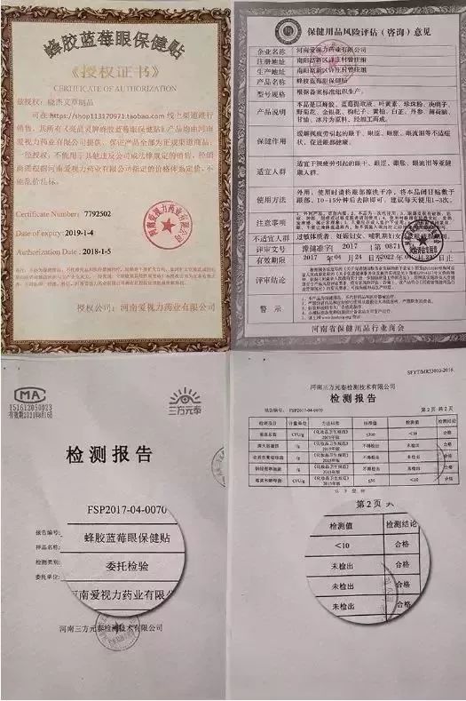 每天眼上敷一片，眼不花看得清，再也不怕近视了，男女老少都爱！