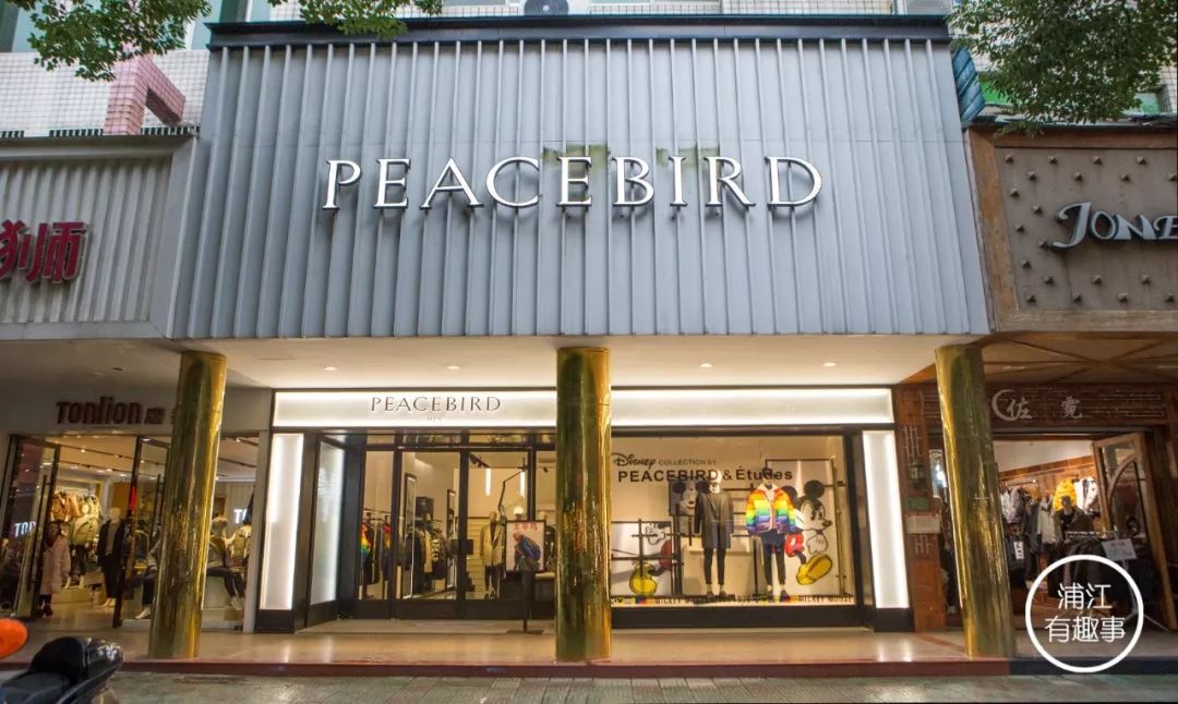 太平鸟年度特卖,太平鸟男装新年狂欢购