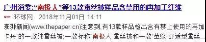 南极人恒源祥网购,台州发货恒源祥是正品吗