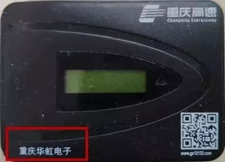 渝籍etc,渝通卡etc怎么重新激活