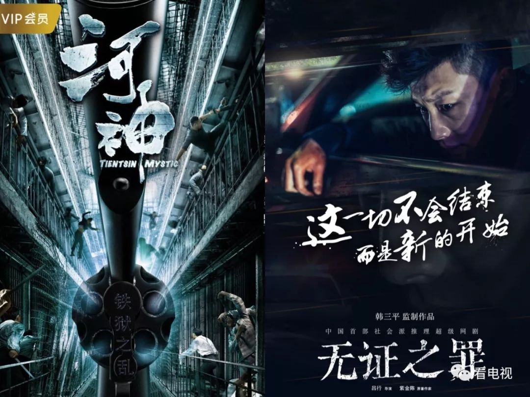 独家纵深｜五年时间，视频网站重塑电视剧产业