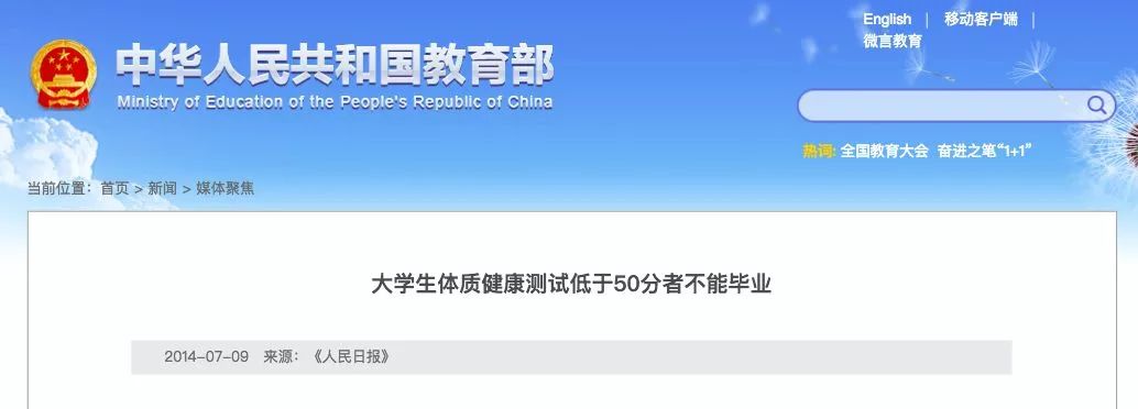 体测不合格影响本科毕业吗,高校体测不合格不能毕业的通告