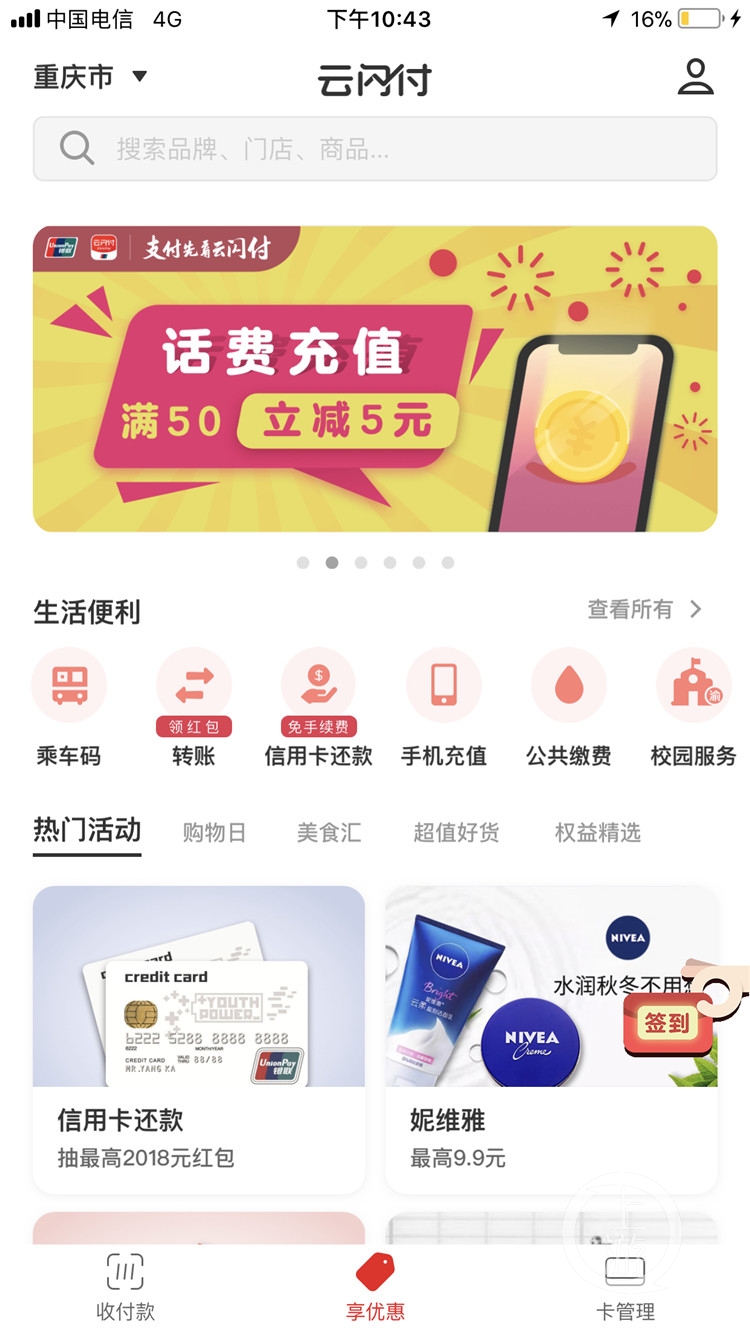 重庆公交车开通扫码可以换乘吗,重庆主城微信扫码乘公交怎么操作