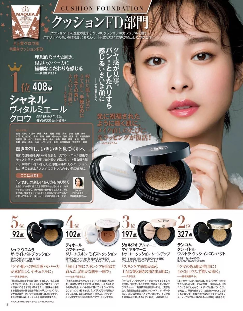 cosme十大最强种草,cosme值得入手吗