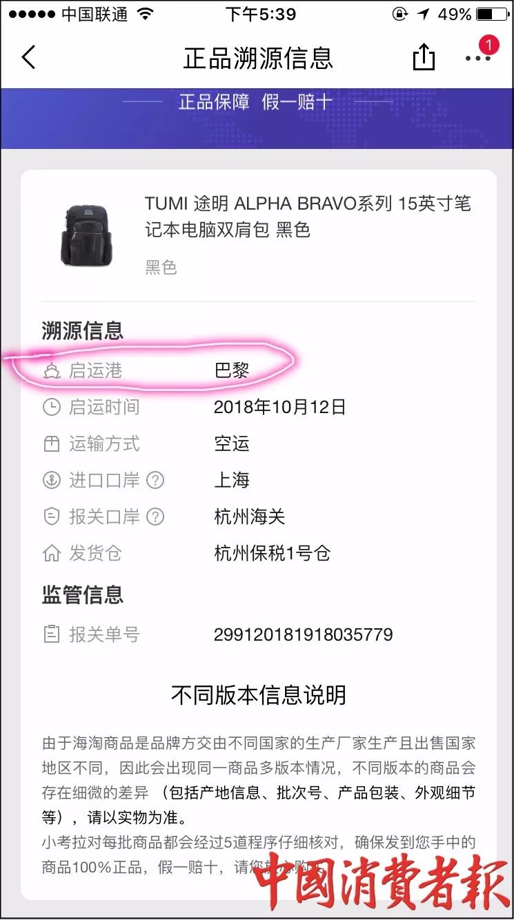 挂断电话10分钟，网易考拉产品采购地由中国变成了法国……