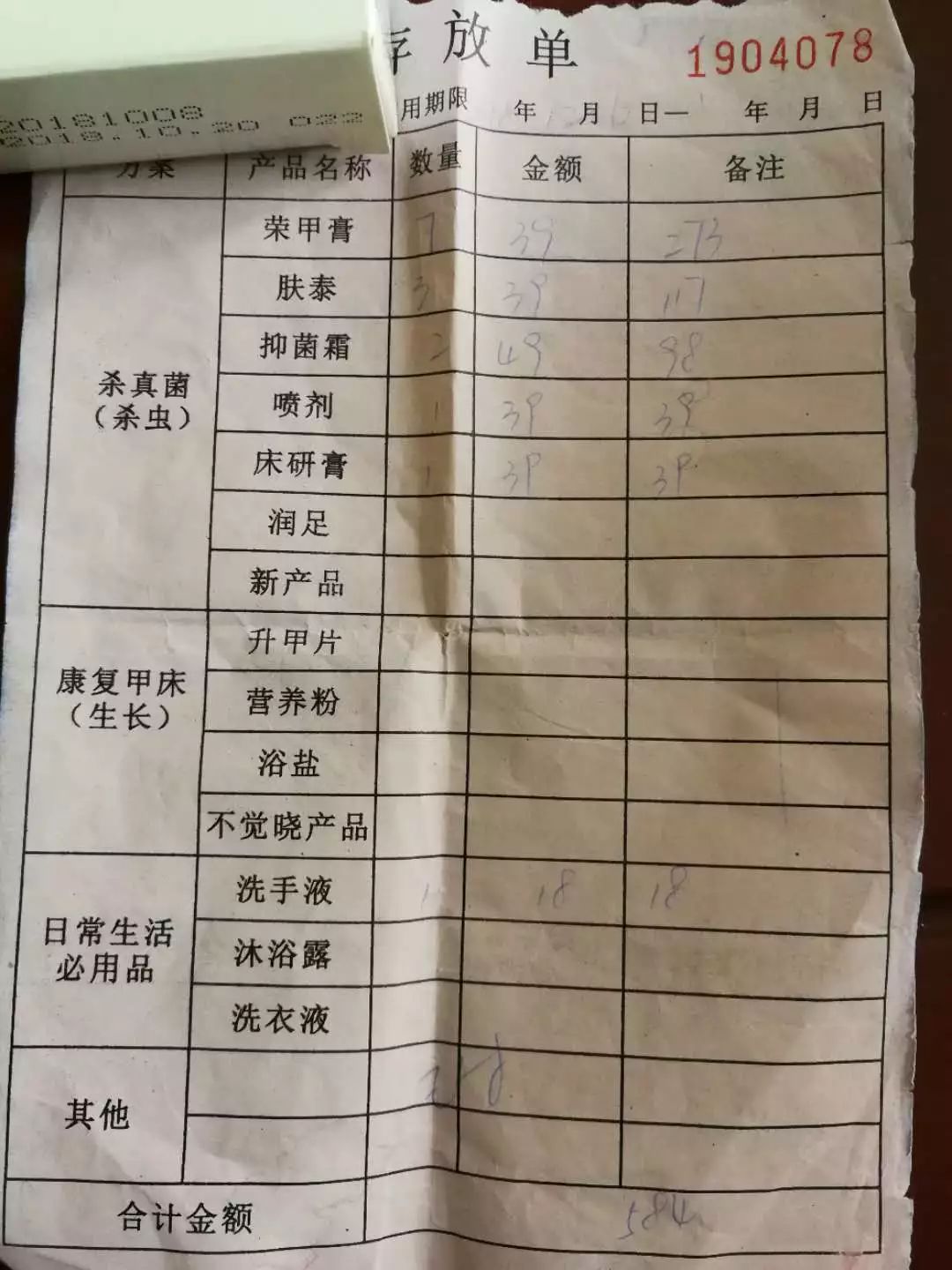 缁欒剼瓒剧敳娌荤梾,缁欒剼鎸囩敳娌荤梾