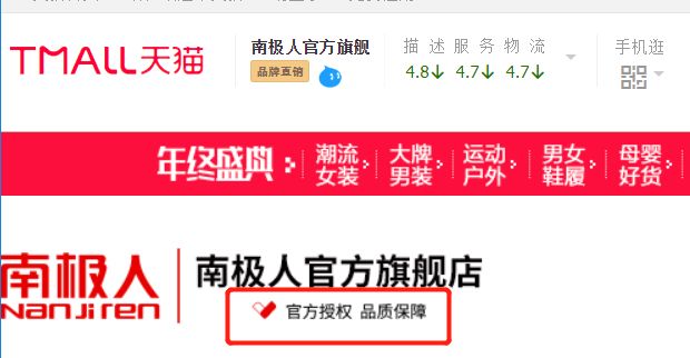 怎么分辨南极人正品,南极人有防伪码吗