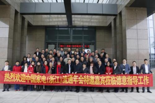 德意电器鼎力承办2018中国家电（浙江）流通年会