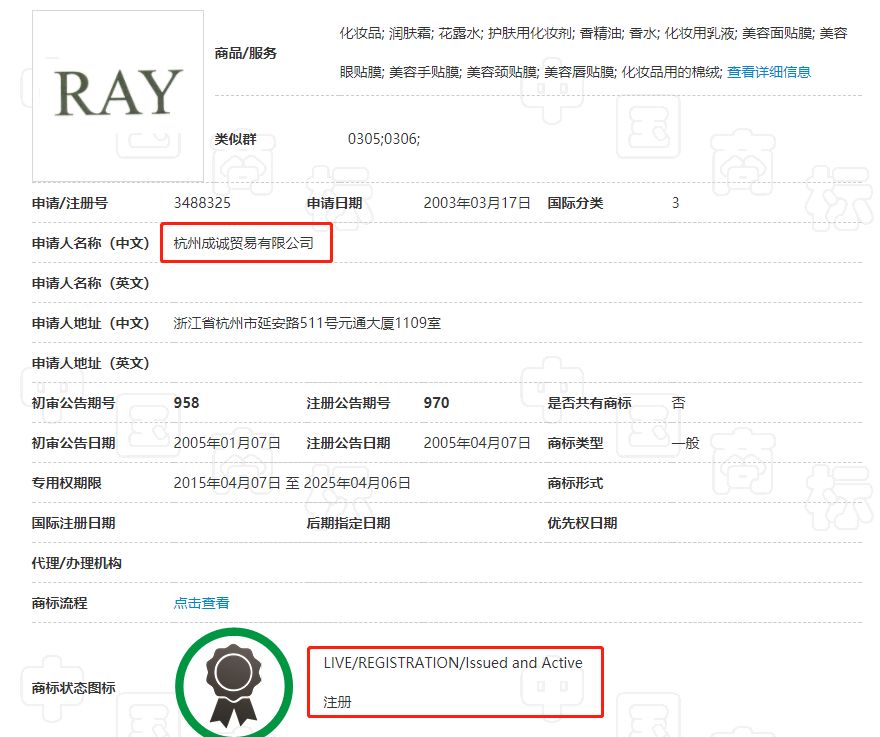 ray妆蕾版和佐木版,妆蕾和ray