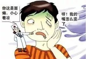 女子整容后惊呆医生,做美容致面瘫