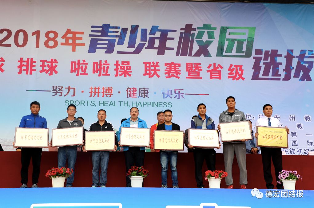 思茅区篮球足球排球啦啦操比赛,大理州第八届篮球足球啦啦操联赛