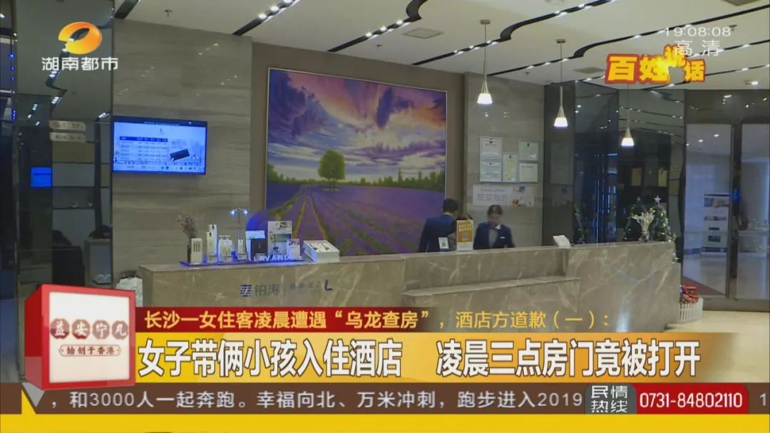 湖南女子入住酒店,被男“服务员”凌晨3点开门查房,惊出一身冷汗……