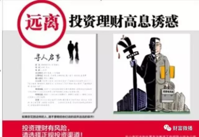 了解资金盘骗局套路,全国400多个资金盘