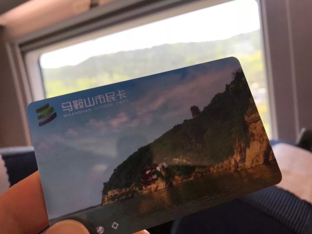 马鞍山市民卡怎么办理,马鞍山市民卡有什么用