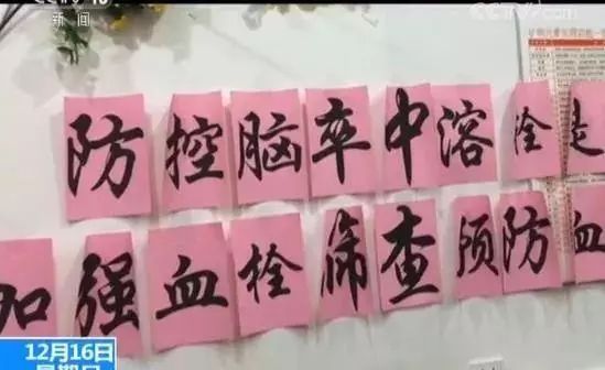 保健品店内幕曝光,浙江卖保健品最新事件