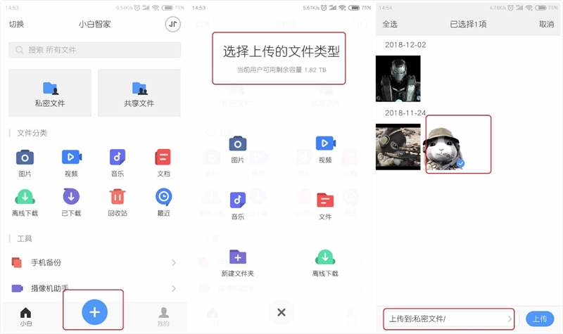 小白家庭云盘2tb,存储个人云盘推荐