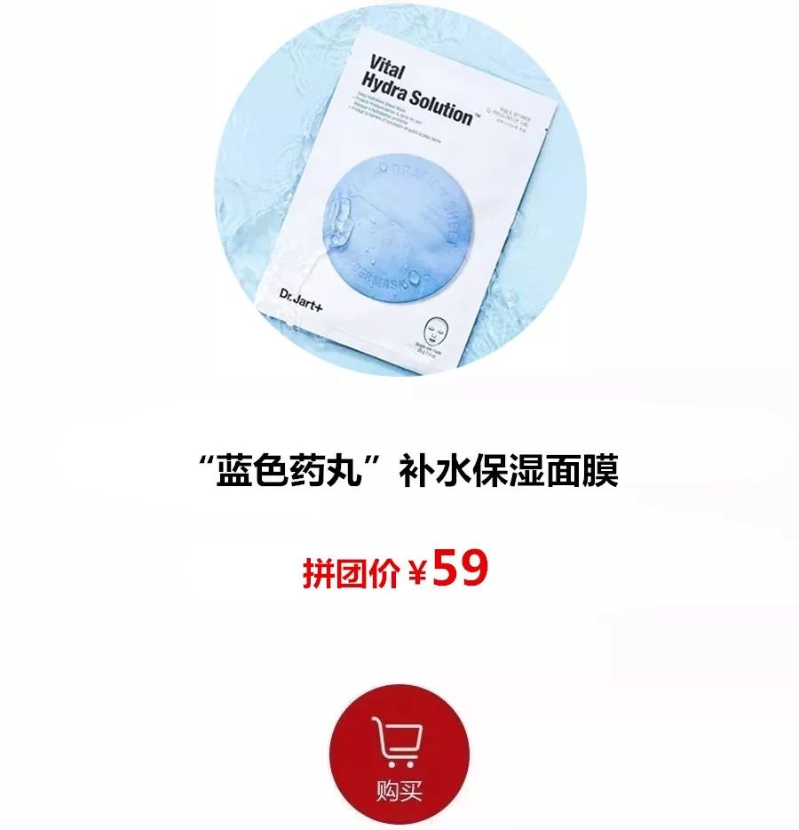好物｜卖爆了的“蓝色药丸”，敷完脸水水的、亮亮的！