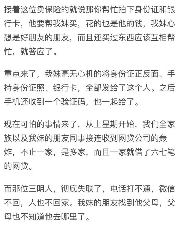 细思极恐！90后女生发张照片给男性朋友，结果全家人遭殃……