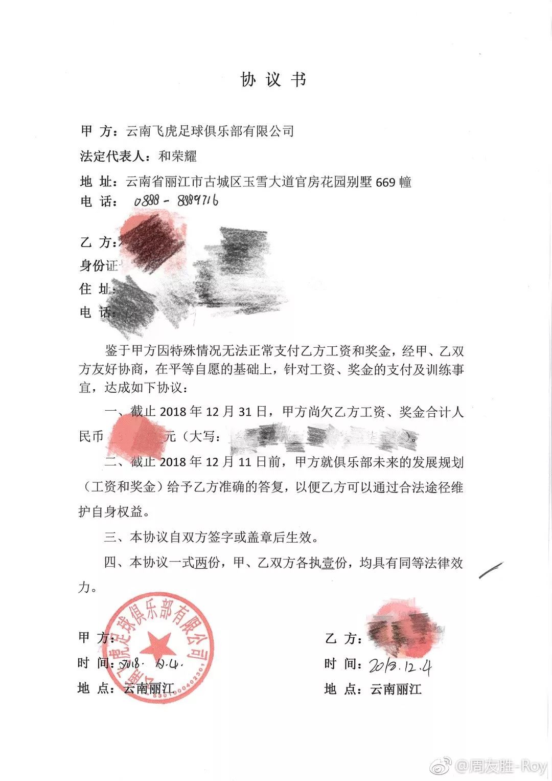 飞虎队队员工资,飞虎队人员的工资