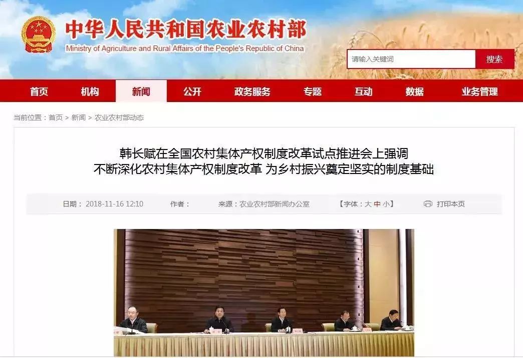 农村户口的有福了,有农村户口的有福了