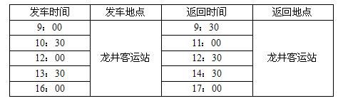 延吉去裕龙湾水上乐园班车,延吉去长白山直通车