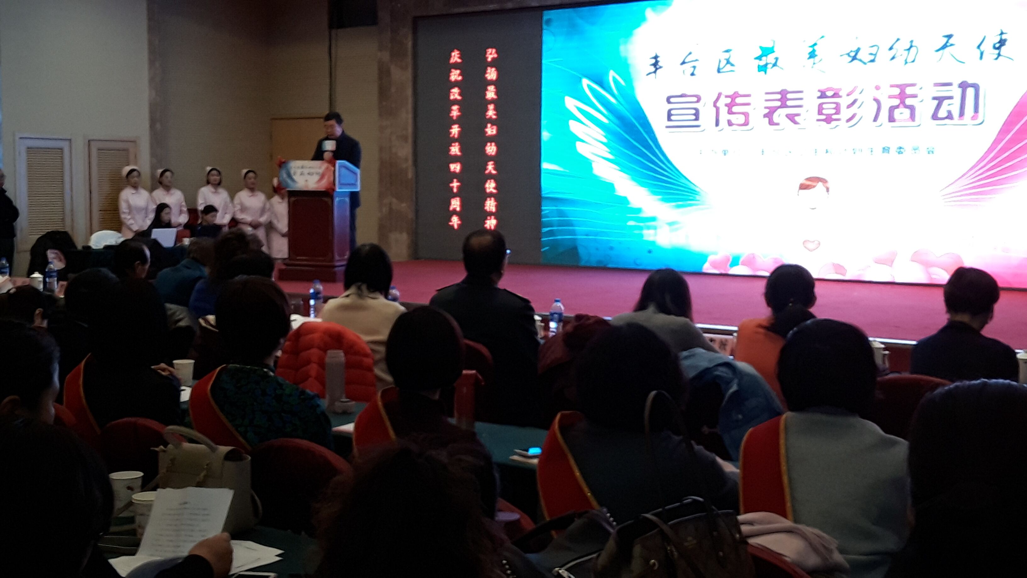 妇联最美妈妈评选,丰台最美妇幼天使