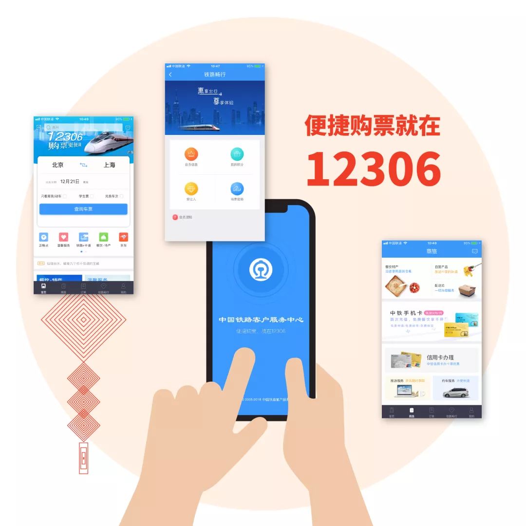 春运火车票开售日历,春节火车票购买日历