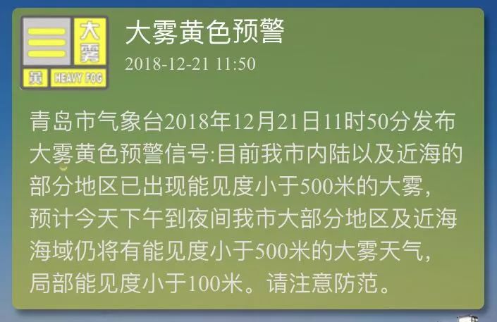 青岛冷空气中雪,青岛新一轮的冷空气即将来袭