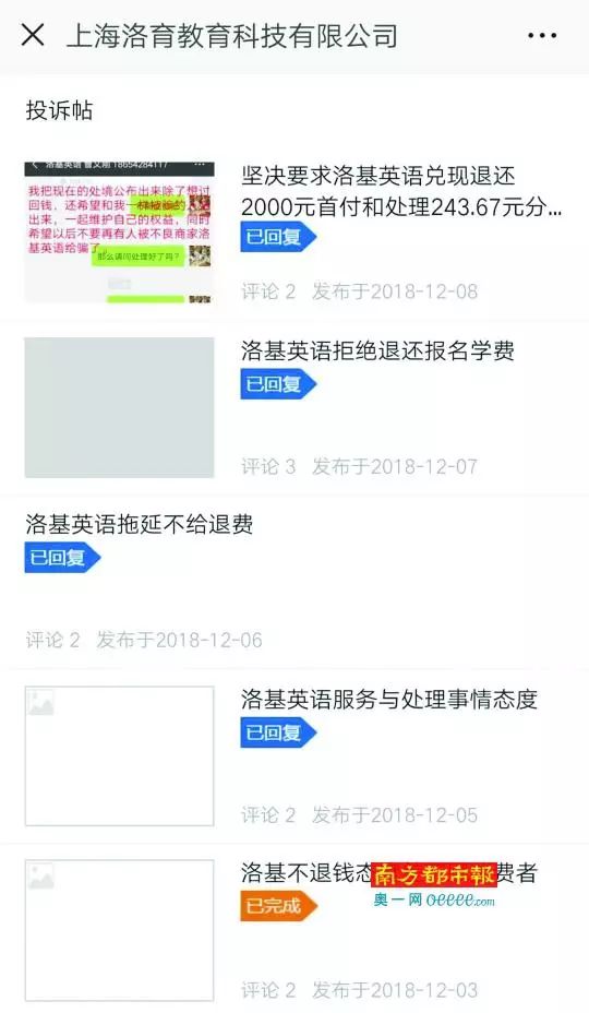 部分教育APP引诱用户办理分期贷