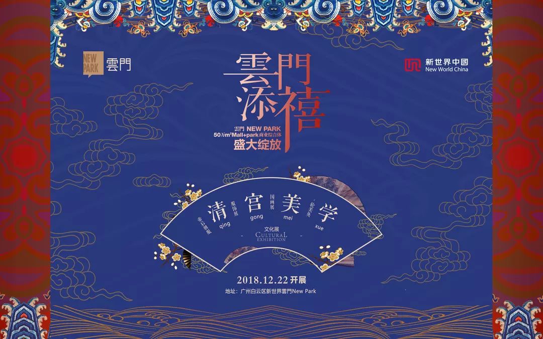 新世界云门newpark在哪里,广州新世界云门newpark