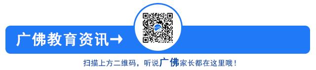 「佛山」新学期多所学校上线，颜值你打几分？