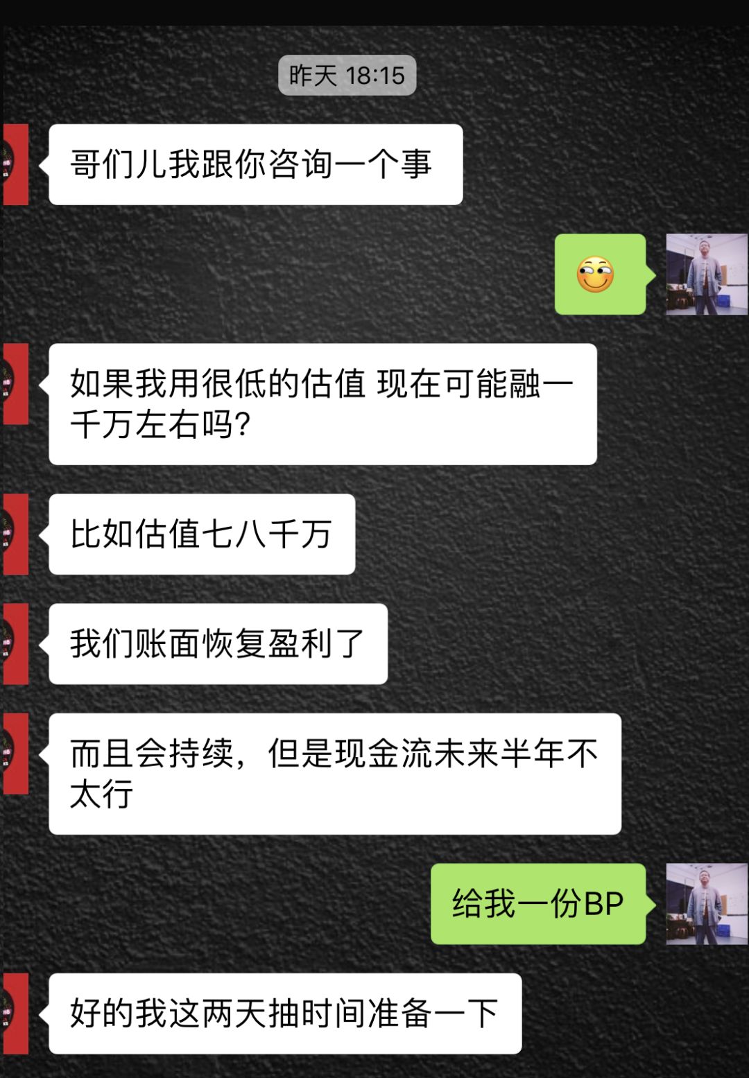 资本寒冬中的风投,风投融资的十大规则
