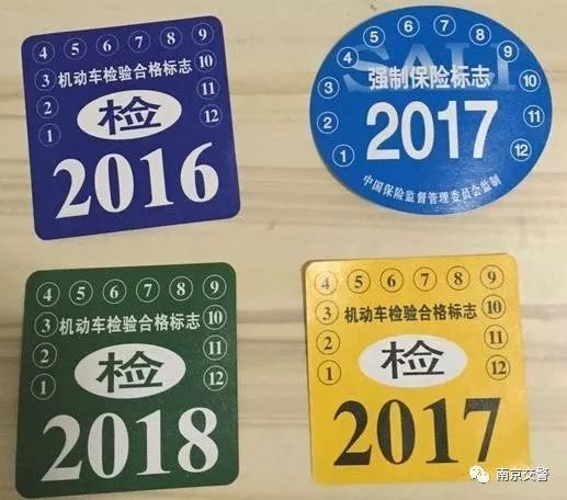 交强险标志丢失怎么办？会被处罚吗？