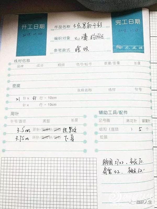 大气修身棒针提花长开衫附图解,男棒针粗线开衫