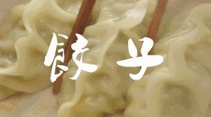 湾仔码头三鲜水饺测评,三全思念湾仔码头哪个水饺好吃