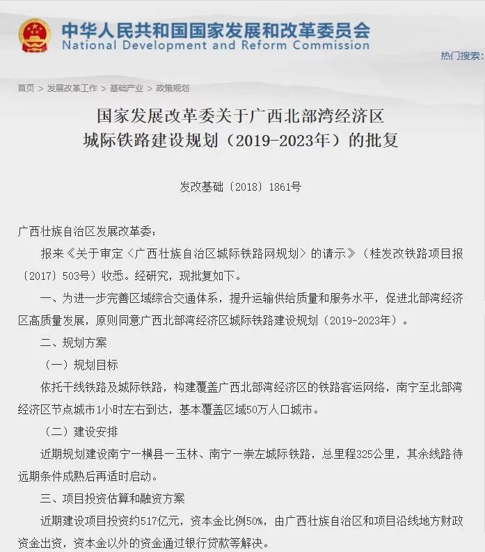 2023春运火车票即将开售吗,2022铁路春运火车票开售