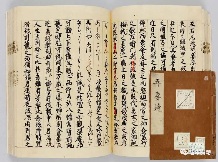 中日交流史料,中日地方史志比较研究