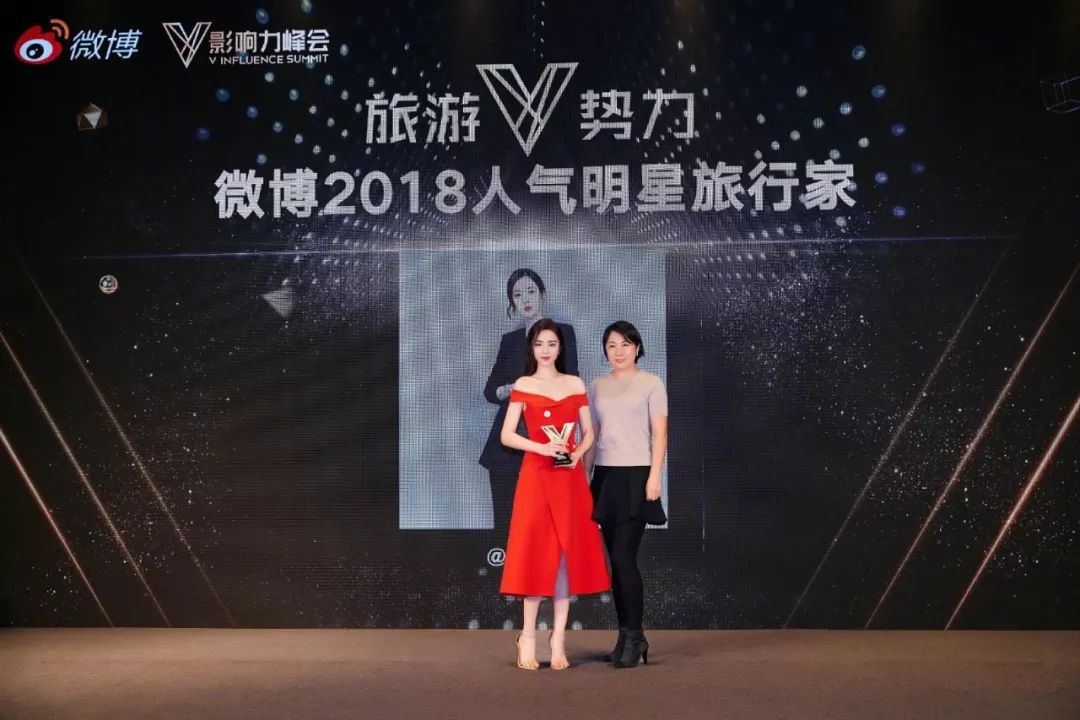 不止旅行，与时代同行——2018微博旅游V影响力盛典落幕