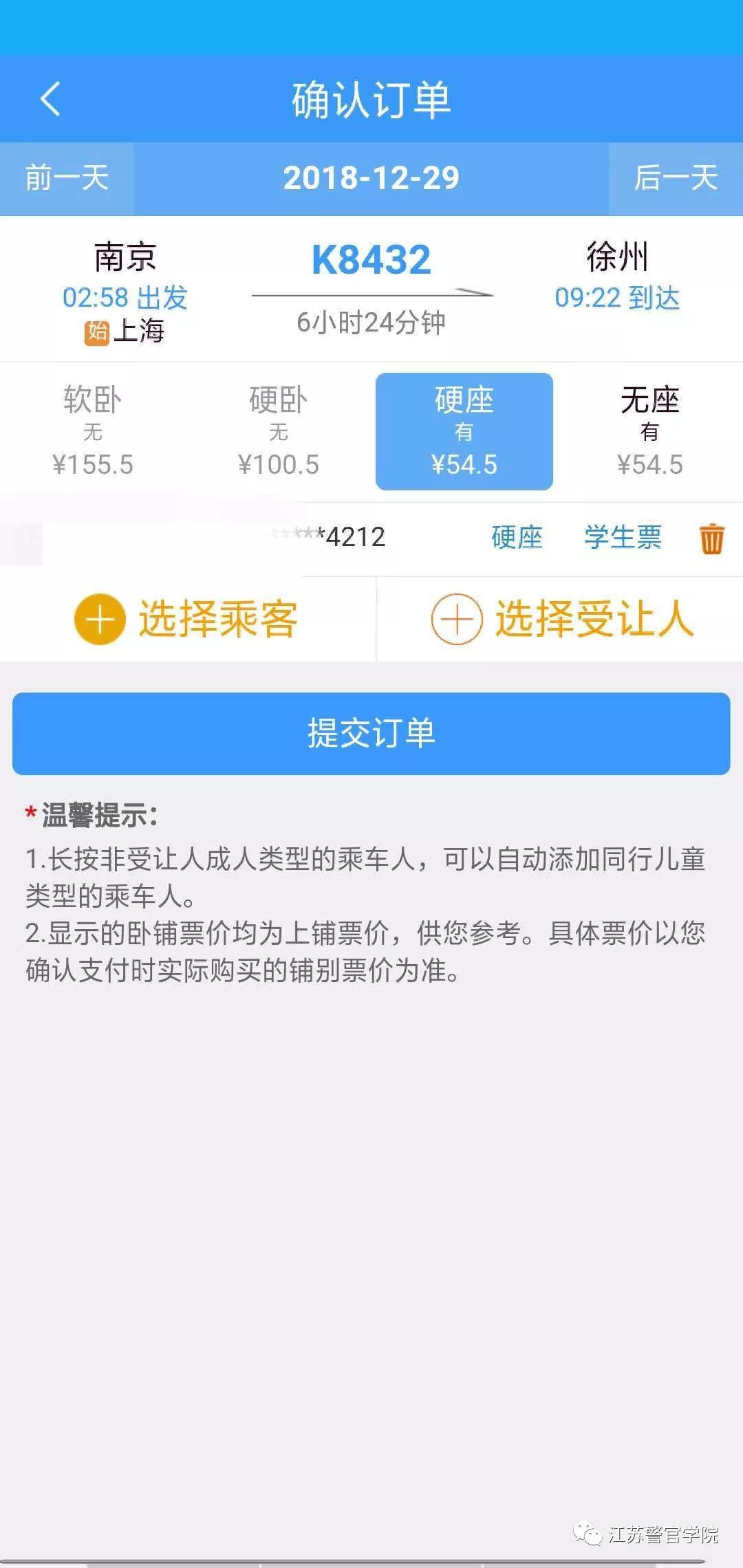 火车票优惠卡办理流程图,火车票优惠卡是怎么搞的