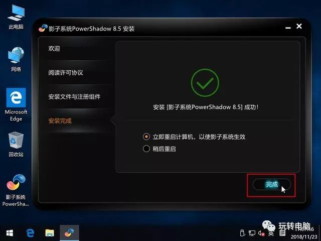 影子系统安装详细教程图片,影子系统还原教程