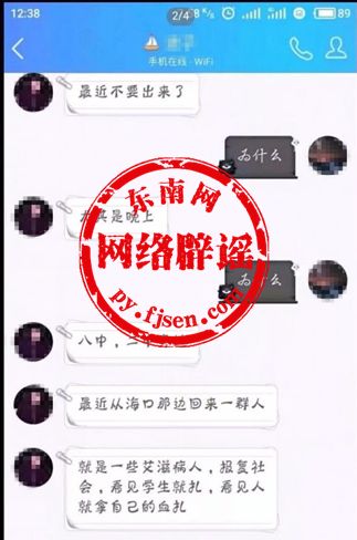 关于艾滋病的辟谣,辟谣20多人感染艾滋