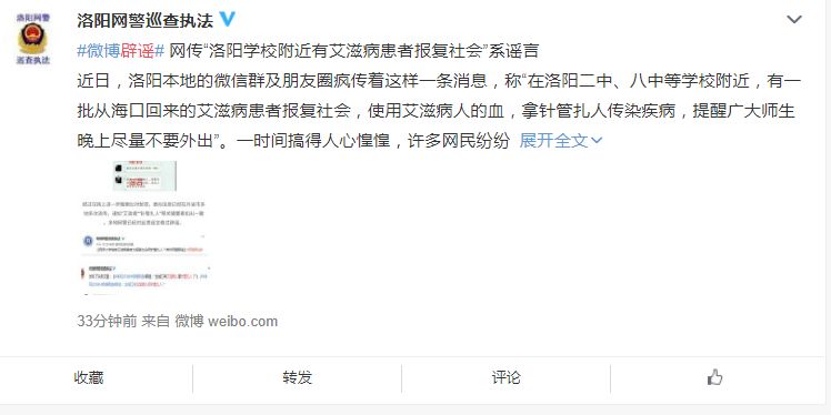 关于艾滋病的辟谣,辟谣20多人感染艾滋