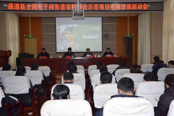 电子商务进农村示范站点打造,电子商务进农村示范县培训