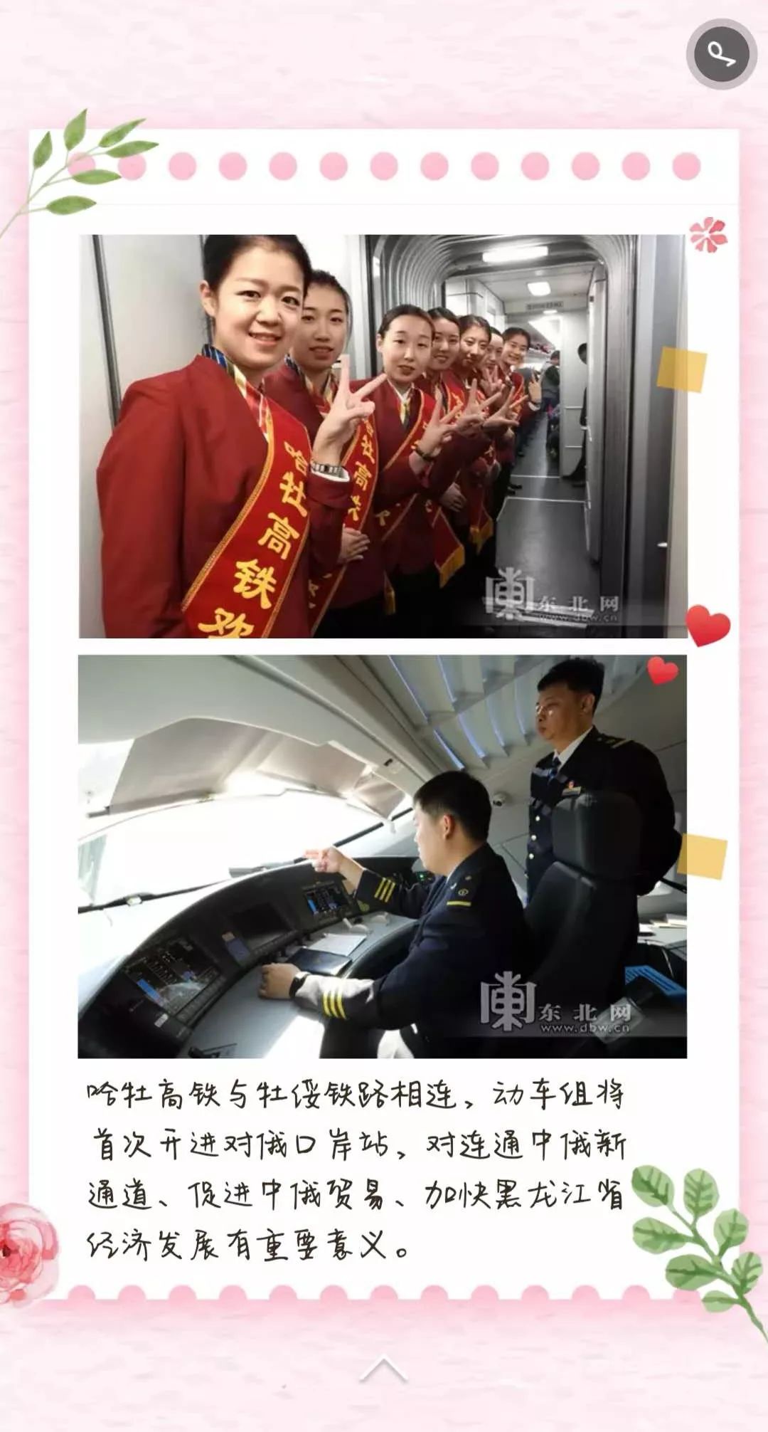 哈牡高铁优惠,哈牡高铁票价要多少钱