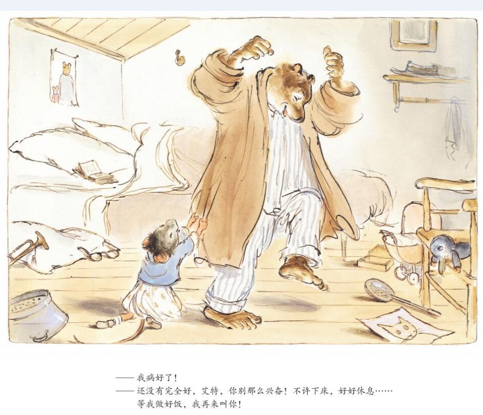 团｜《艾特熊和赛娜鼠》屡获国际大奖的温暖绘本+艺术儿童启蒙日历，爸爸陪娃的神器+用44只东北大白鹅，才攒出1床的鹅绒被