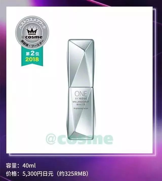 日本cosme大赏仪器,日本2018cosme大赏护肤品牌